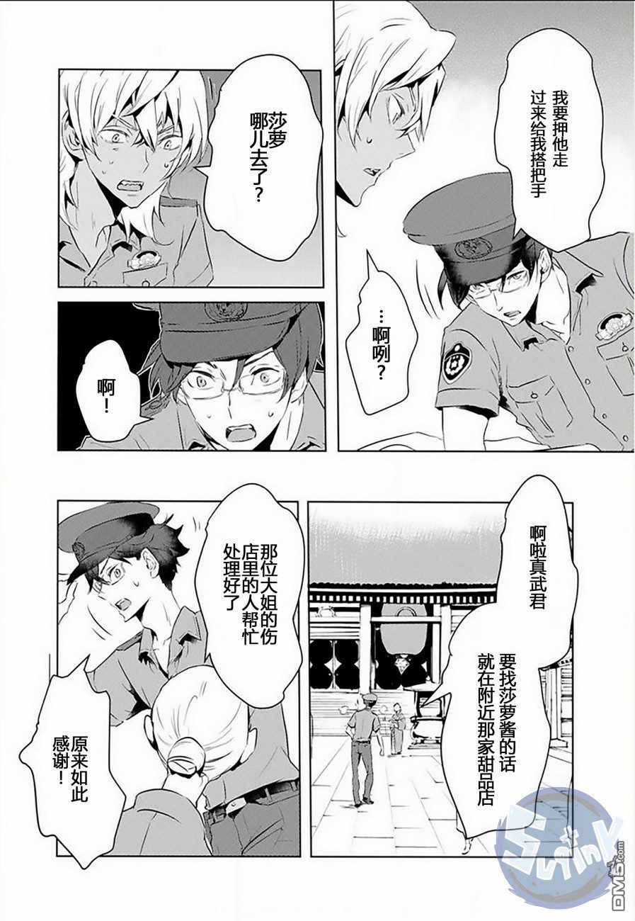 《玲央与真武～两人是SARAZANMAI～》漫画最新章节 第8话 免费下拉式在线观看章节第【7】张图片