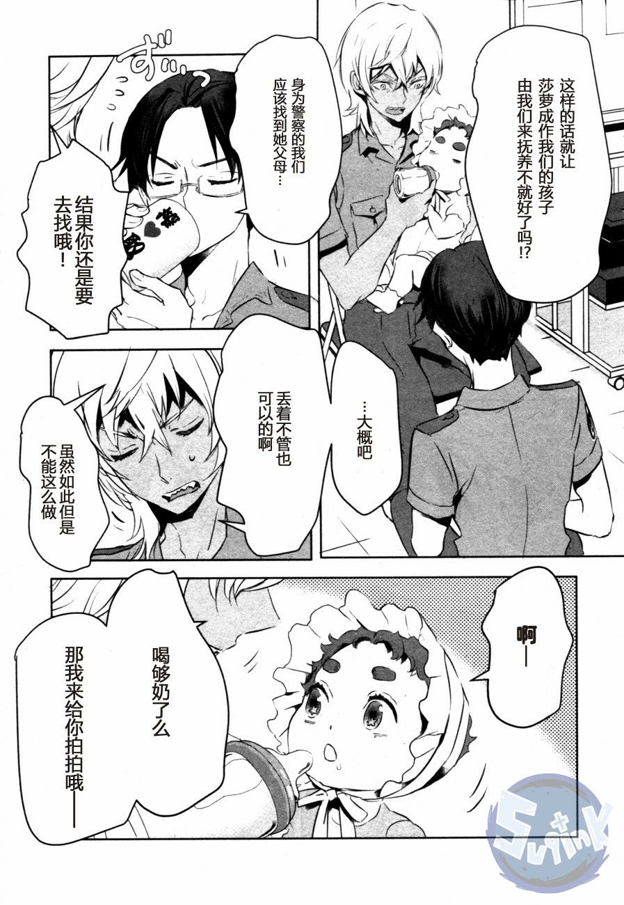 《玲央与真武～两人是SARAZANMAI～》漫画最新章节 第7话 免费下拉式在线观看章节第【10】张图片