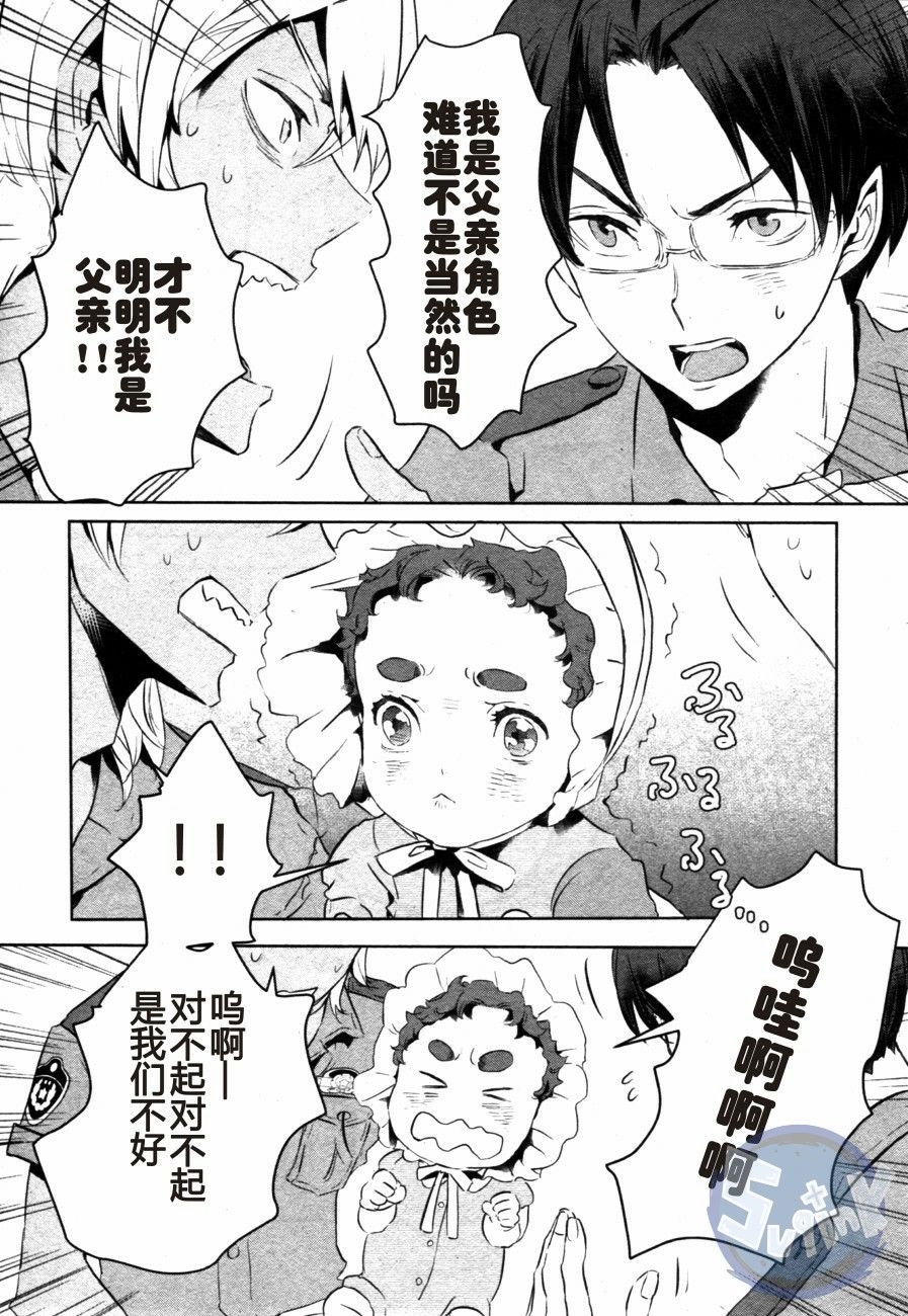 《玲央与真武～两人是SARAZANMAI～》漫画最新章节 第7话 免费下拉式在线观看章节第【12】张图片