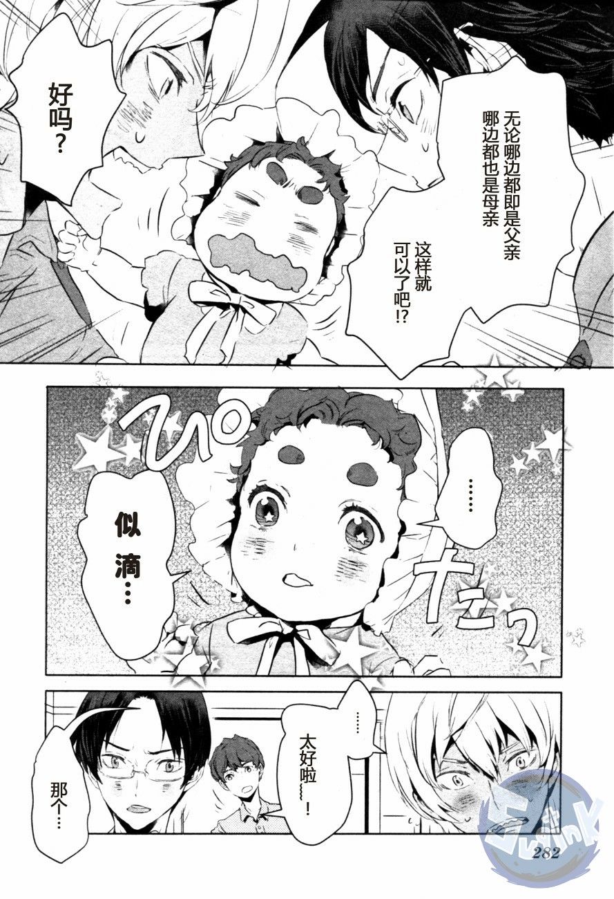 《玲央与真武～两人是SARAZANMAI～》漫画最新章节 第7话 免费下拉式在线观看章节第【13】张图片