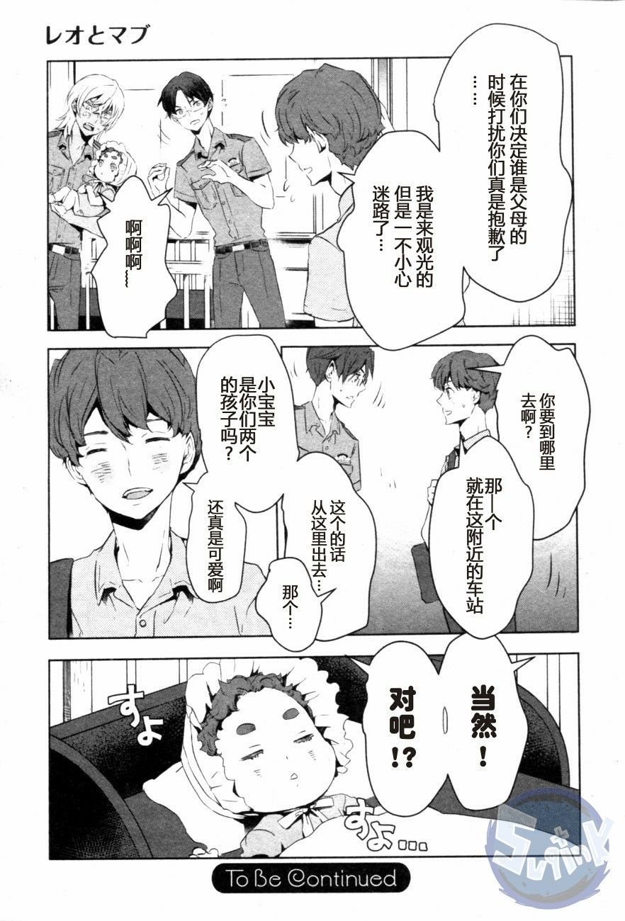 《玲央与真武～两人是SARAZANMAI～》漫画最新章节 第7话 免费下拉式在线观看章节第【14】张图片