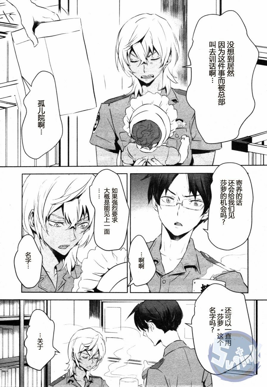 《玲央与真武～两人是SARAZANMAI～》漫画最新章节 第7话 免费下拉式在线观看章节第【4】张图片