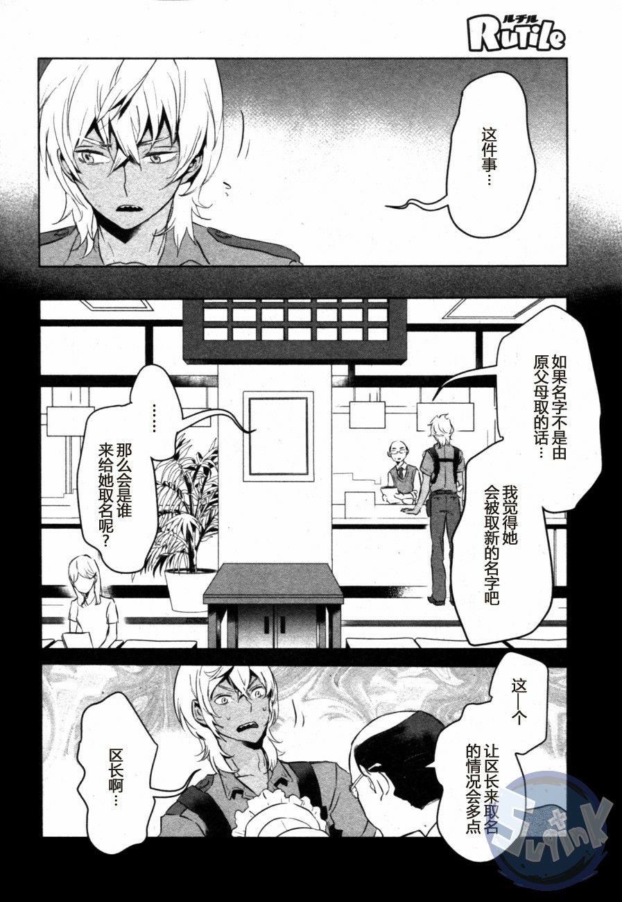 《玲央与真武～两人是SARAZANMAI～》漫画最新章节 第7话 免费下拉式在线观看章节第【5】张图片