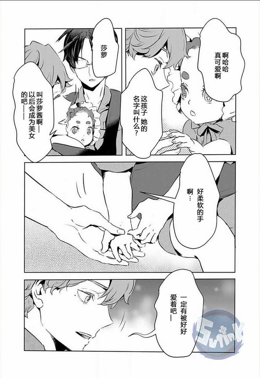 《玲央与真武～两人是SARAZANMAI～》漫画最新章节 第6话 免费下拉式在线观看章节第【9】张图片