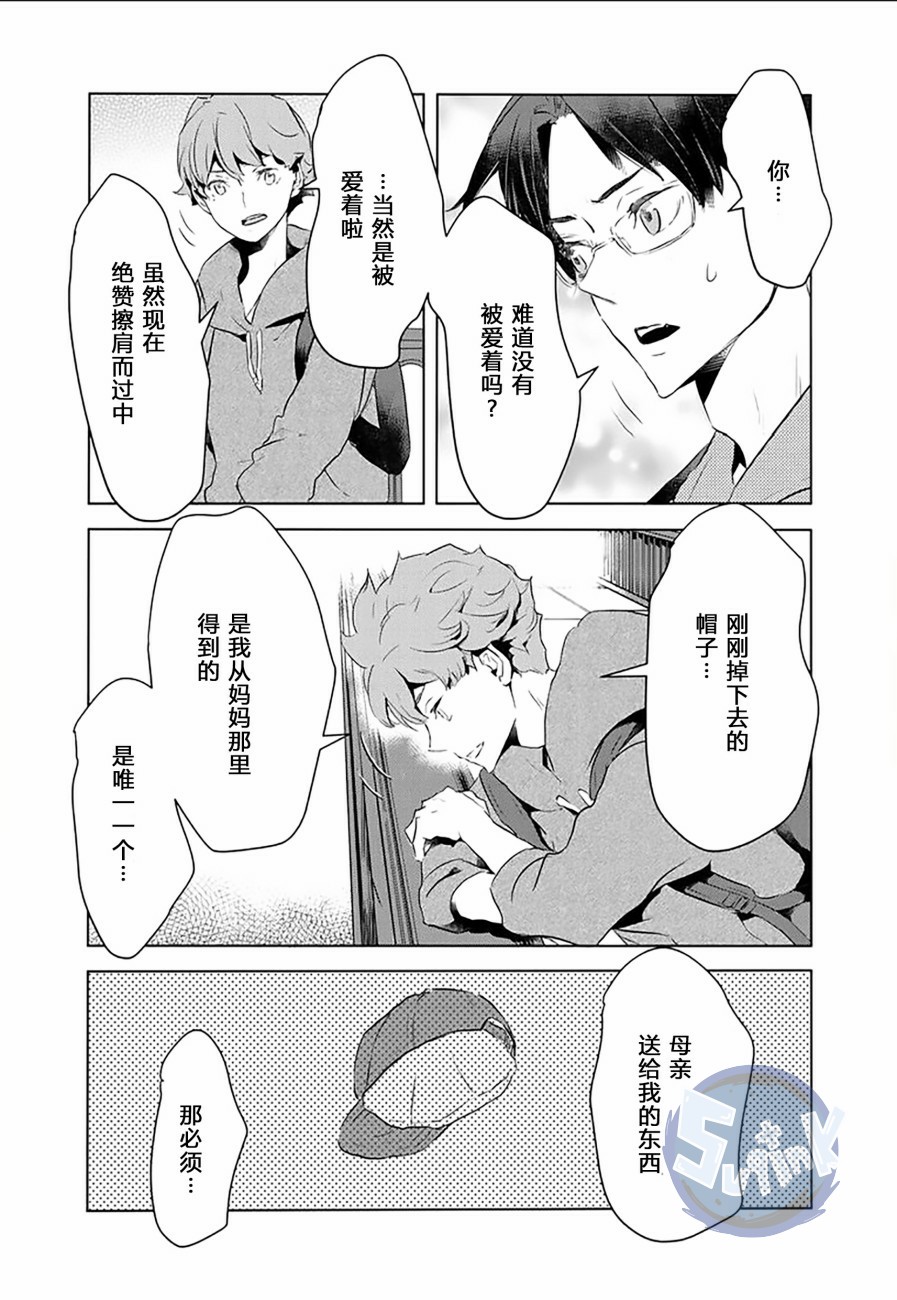 《玲央与真武～两人是SARAZANMAI～》漫画最新章节 第6话 免费下拉式在线观看章节第【10】张图片