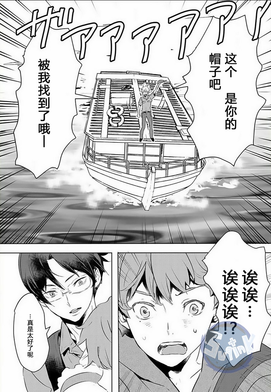 《玲央与真武～两人是SARAZANMAI～》漫画最新章节 第6话 免费下拉式在线观看章节第【12】张图片