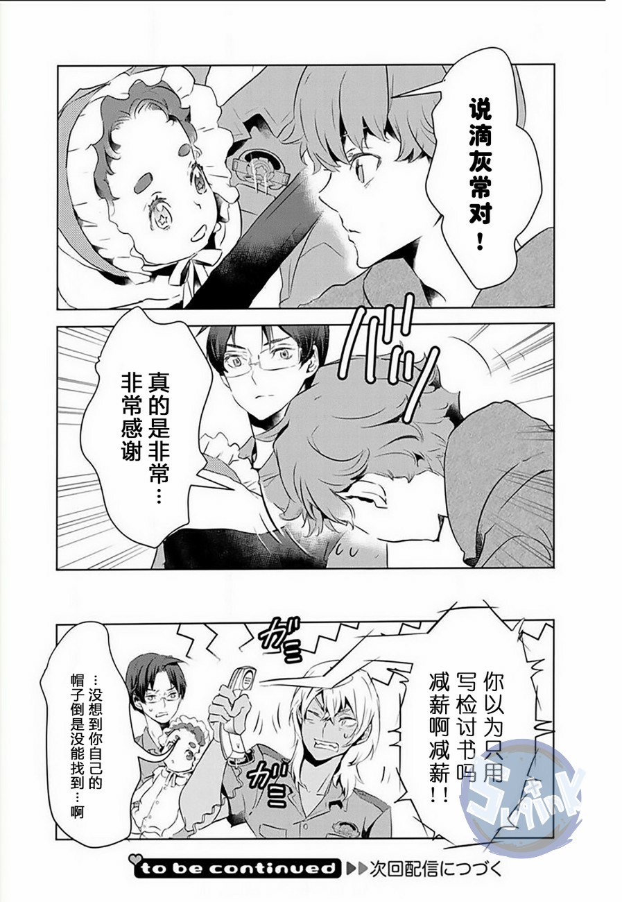 《玲央与真武～两人是SARAZANMAI～》漫画最新章节 第6话 免费下拉式在线观看章节第【13】张图片