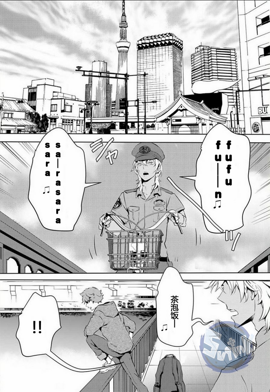 《玲央与真武～两人是SARAZANMAI～》漫画最新章节 第6话 免费下拉式在线观看章节第【1】张图片