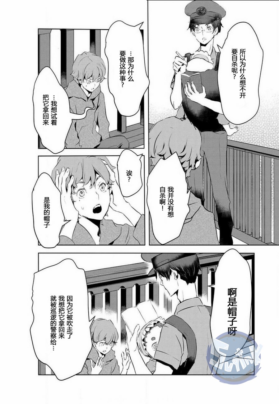 《玲央与真武～两人是SARAZANMAI～》漫画最新章节 第6话 免费下拉式在线观看章节第【3】张图片