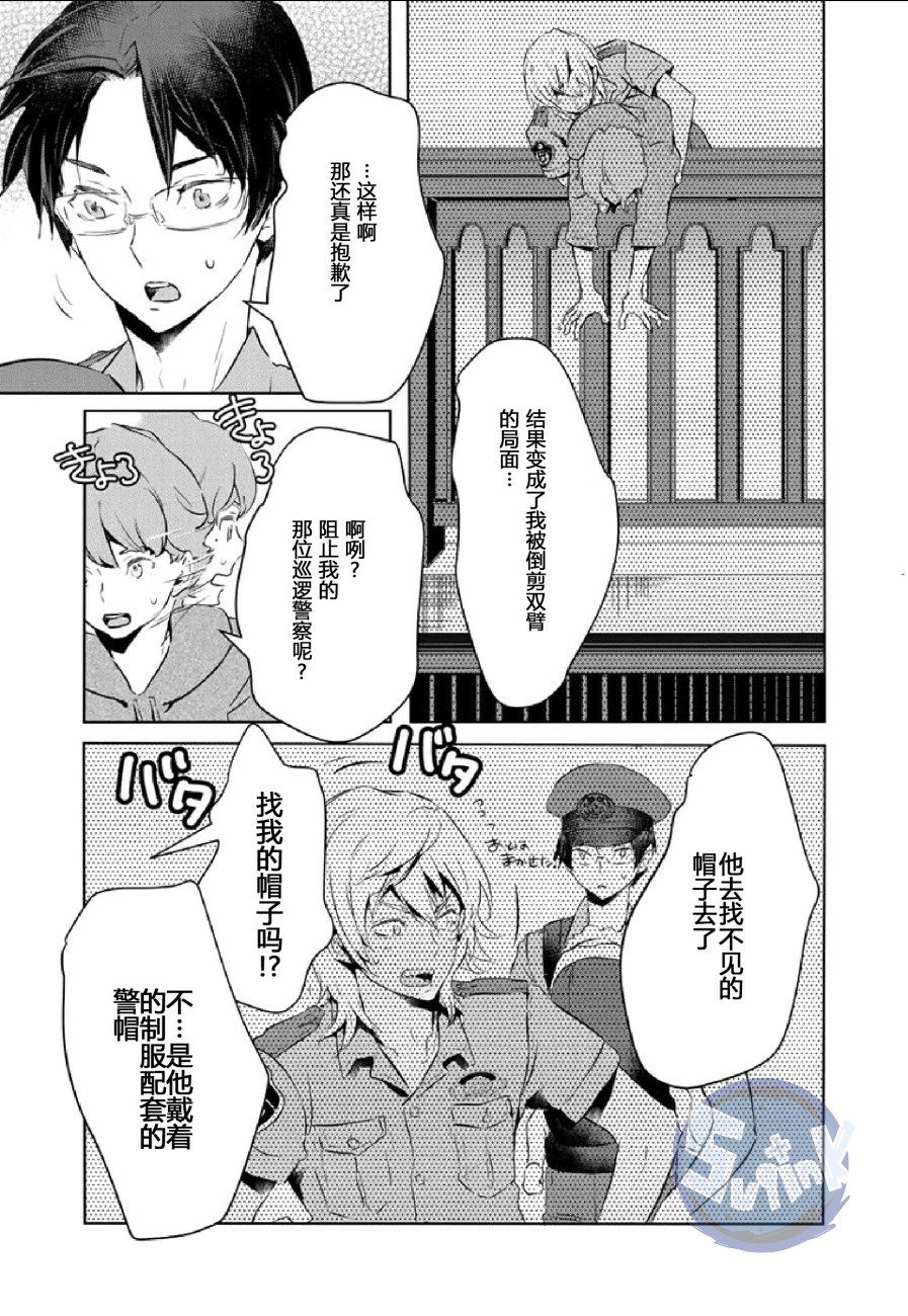 《玲央与真武～两人是SARAZANMAI～》漫画最新章节 第6话 免费下拉式在线观看章节第【4】张图片