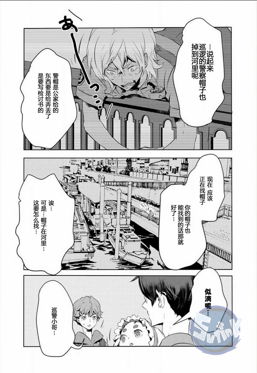 《玲央与真武～两人是SARAZANMAI～》漫画最新章节 第6话 免费下拉式在线观看章节第【5】张图片