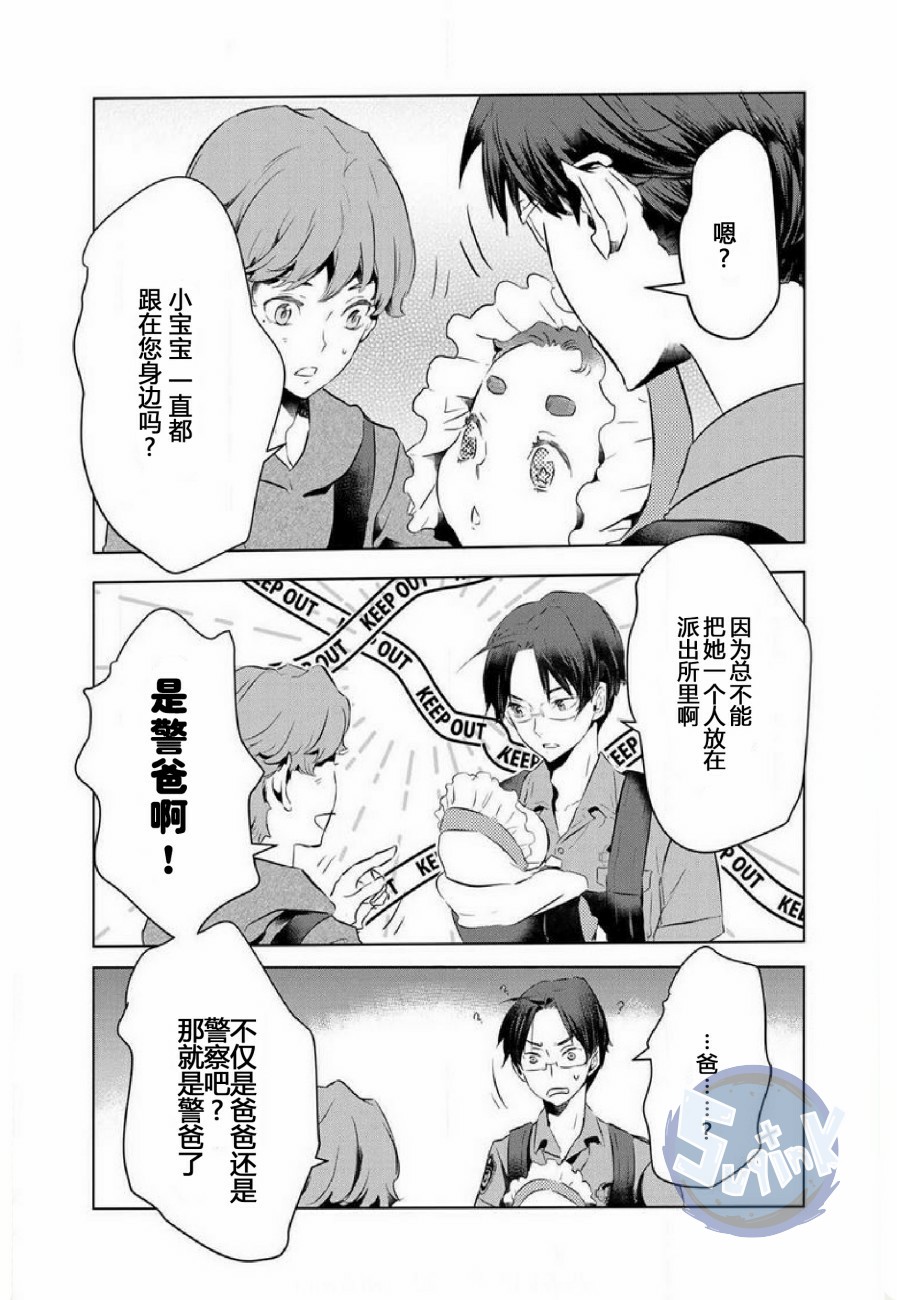 《玲央与真武～两人是SARAZANMAI～》漫画最新章节 第6话 免费下拉式在线观看章节第【6】张图片