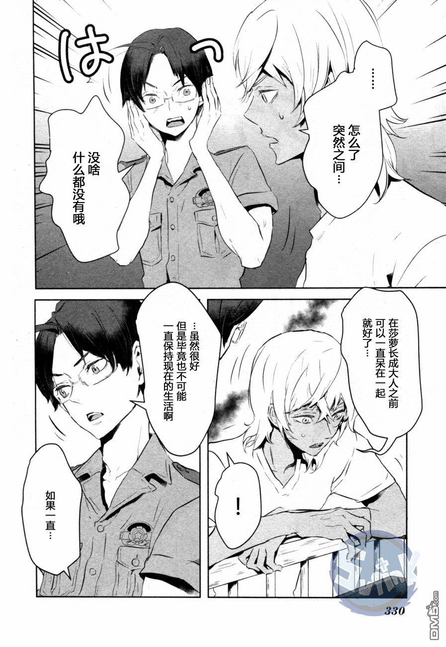 《玲央与真武～两人是SARAZANMAI～》漫画最新章节 第5话 免费下拉式在线观看章节第【9】张图片