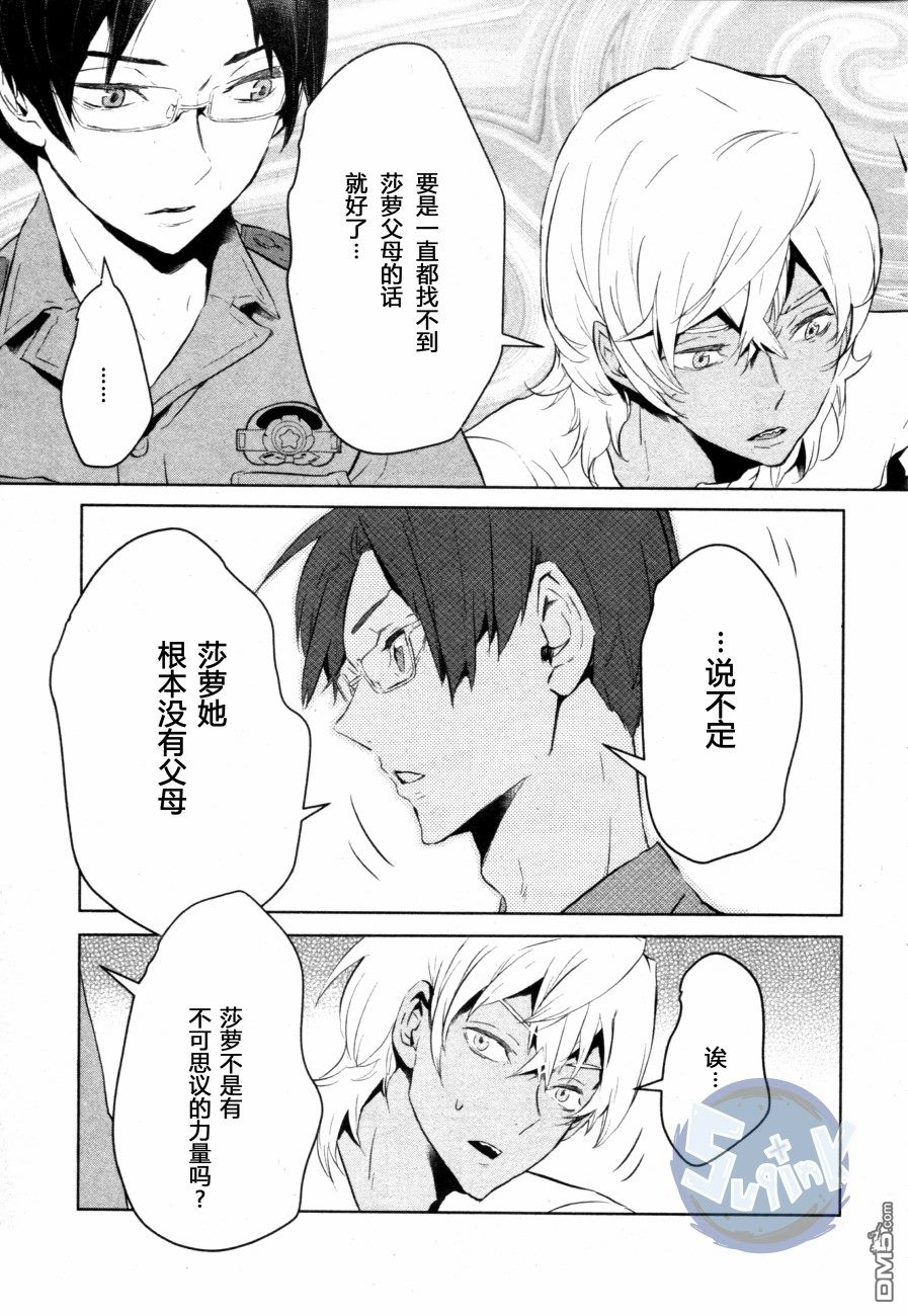 《玲央与真武～两人是SARAZANMAI～》漫画最新章节 第5话 免费下拉式在线观看章节第【10】张图片