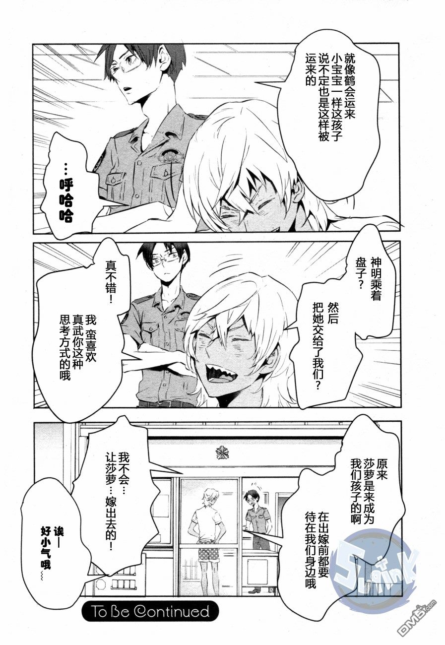 《玲央与真武～两人是SARAZANMAI～》漫画最新章节 第5话 免费下拉式在线观看章节第【11】张图片