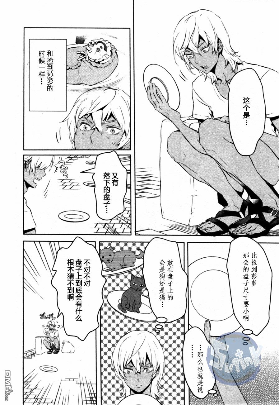 《玲央与真武～两人是SARAZANMAI～》漫画最新章节 第5话 免费下拉式在线观看章节第【1】张图片