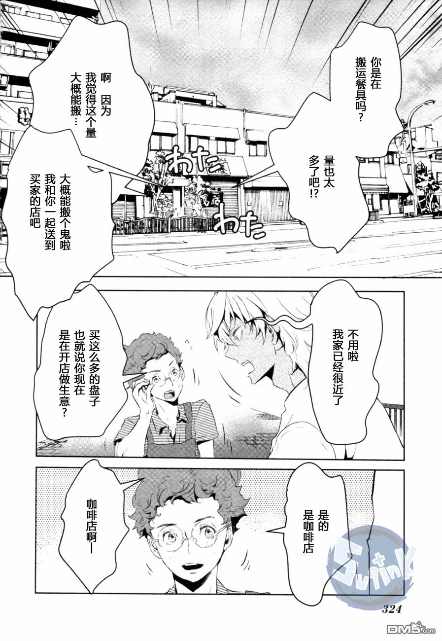 《玲央与真武～两人是SARAZANMAI～》漫画最新章节 第5话 免费下拉式在线观看章节第【3】张图片