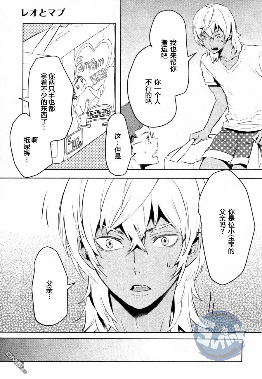 《玲央与真武～两人是SARAZANMAI～》漫画最新章节 第5话 免费下拉式在线观看章节第【4】张图片