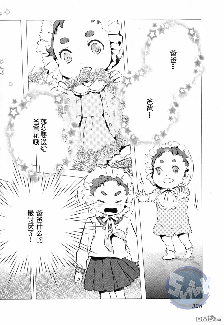 《玲央与真武～两人是SARAZANMAI～》漫画最新章节 第5话 免费下拉式在线观看章节第【7】张图片