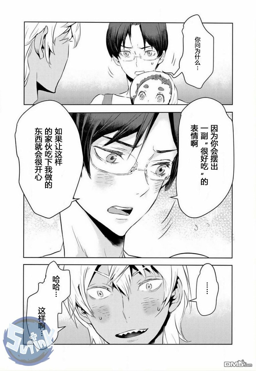 《玲央与真武～两人是SARAZANMAI～》漫画最新章节 第4话 免费下拉式在线观看章节第【9】张图片