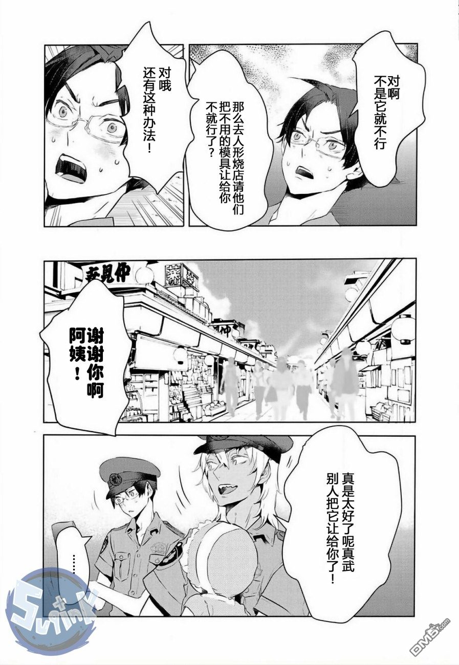 《玲央与真武～两人是SARAZANMAI～》漫画最新章节 第4话 免费下拉式在线观看章节第【12】张图片