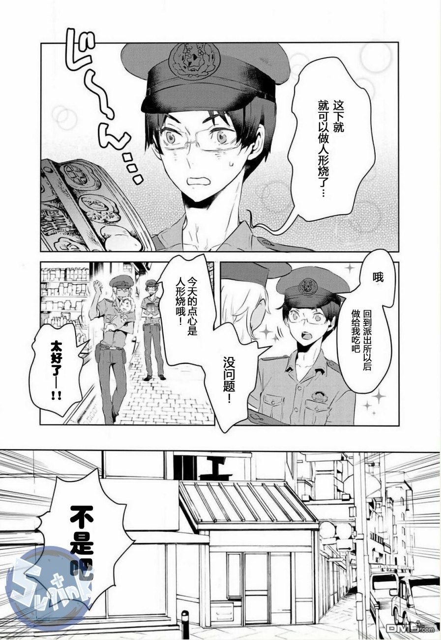 《玲央与真武～两人是SARAZANMAI～》漫画最新章节 第4话 免费下拉式在线观看章节第【13】张图片