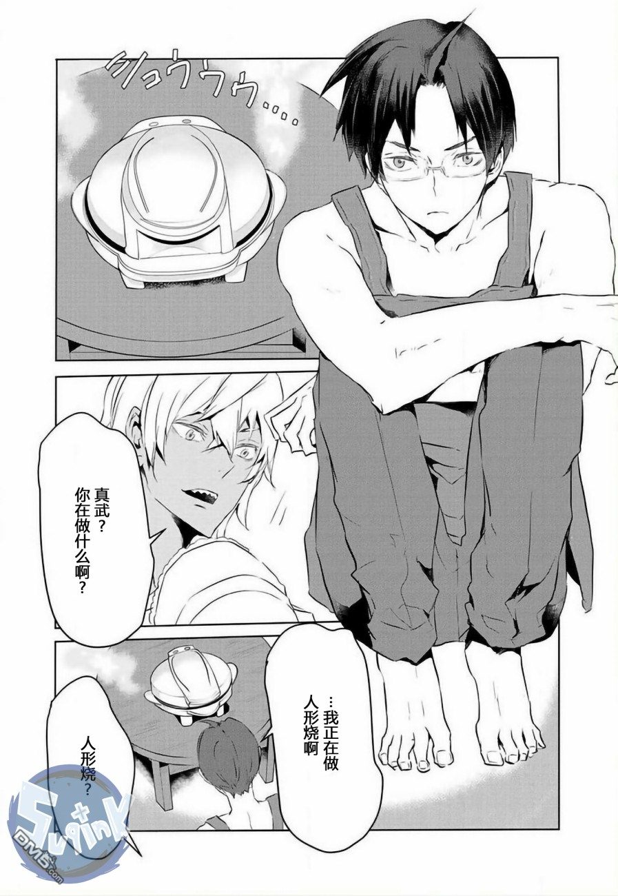 《玲央与真武～两人是SARAZANMAI～》漫画最新章节 第4话 免费下拉式在线观看章节第【1】张图片