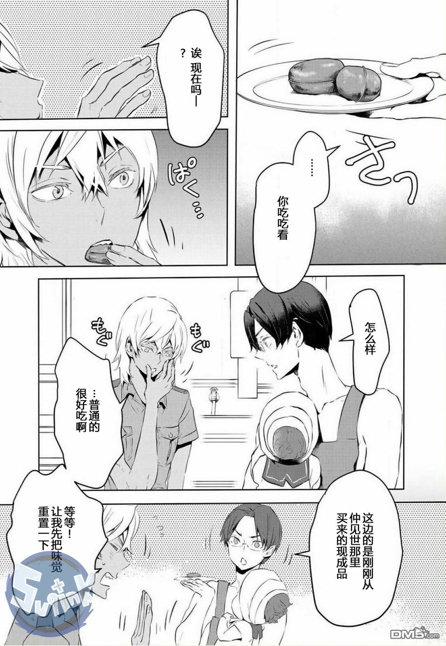 《玲央与真武～两人是SARAZANMAI～》漫画最新章节 第4话 免费下拉式在线观看章节第【3】张图片