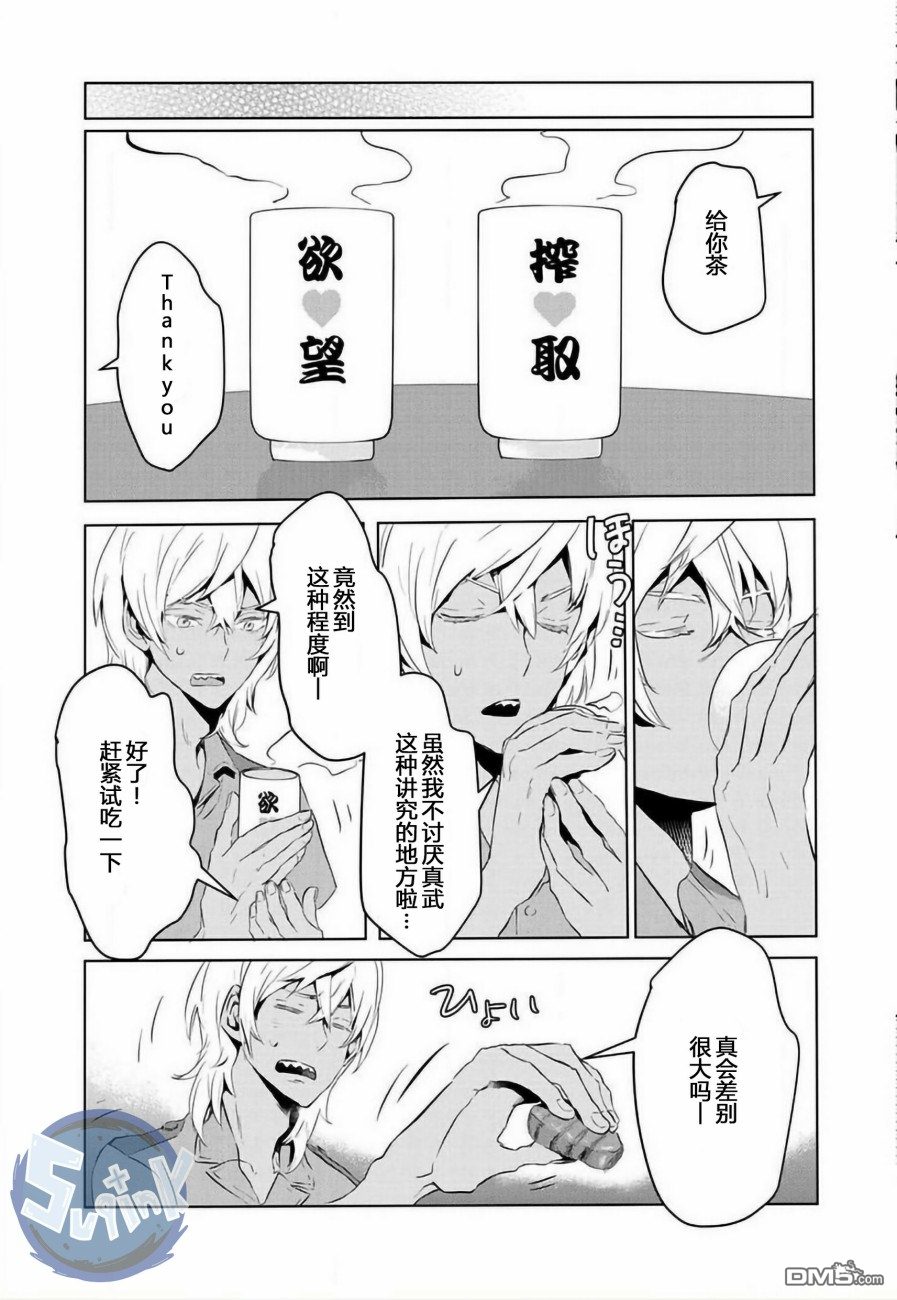 《玲央与真武～两人是SARAZANMAI～》漫画最新章节 第4话 免费下拉式在线观看章节第【4】张图片