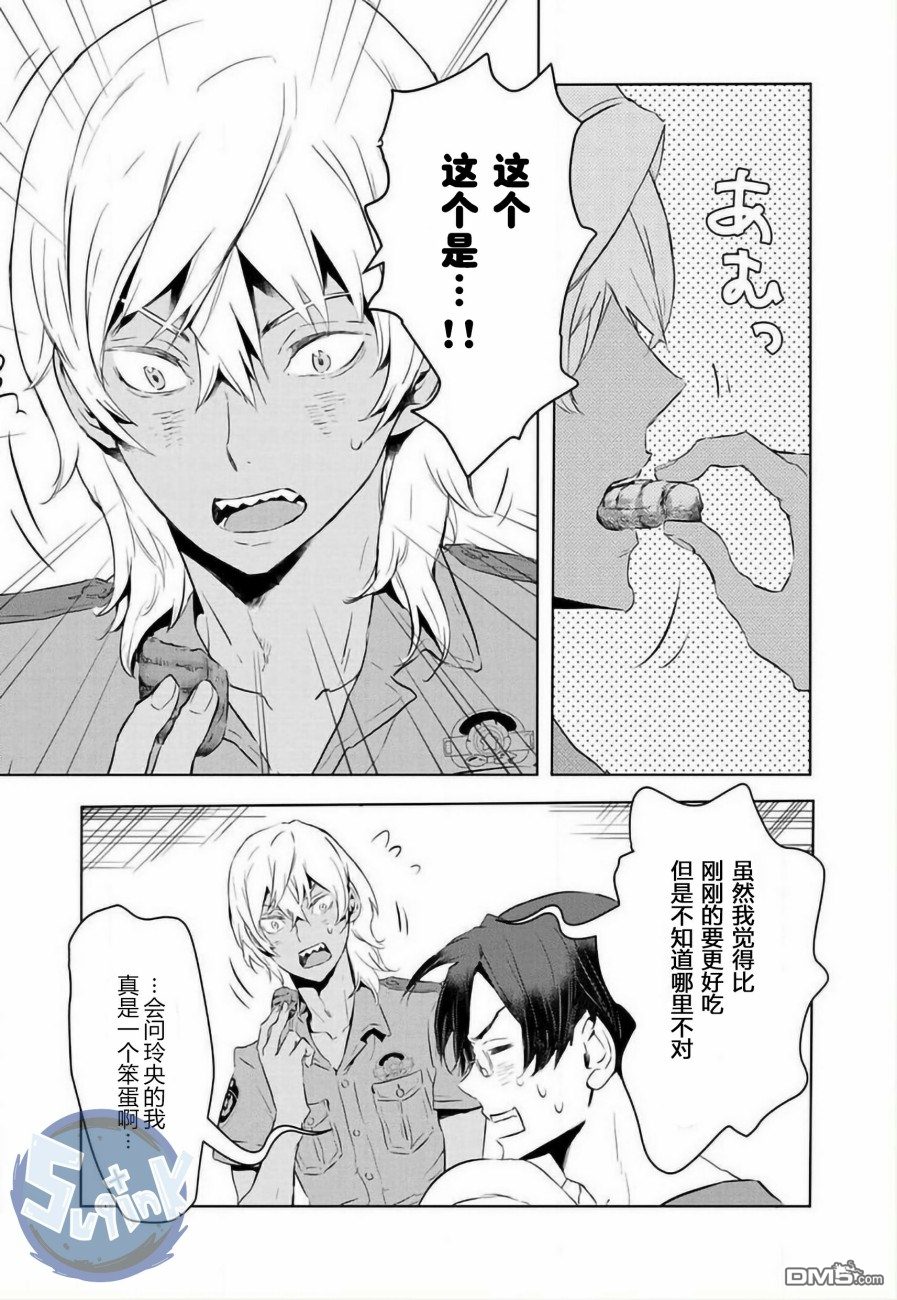 《玲央与真武～两人是SARAZANMAI～》漫画最新章节 第4话 免费下拉式在线观看章节第【5】张图片