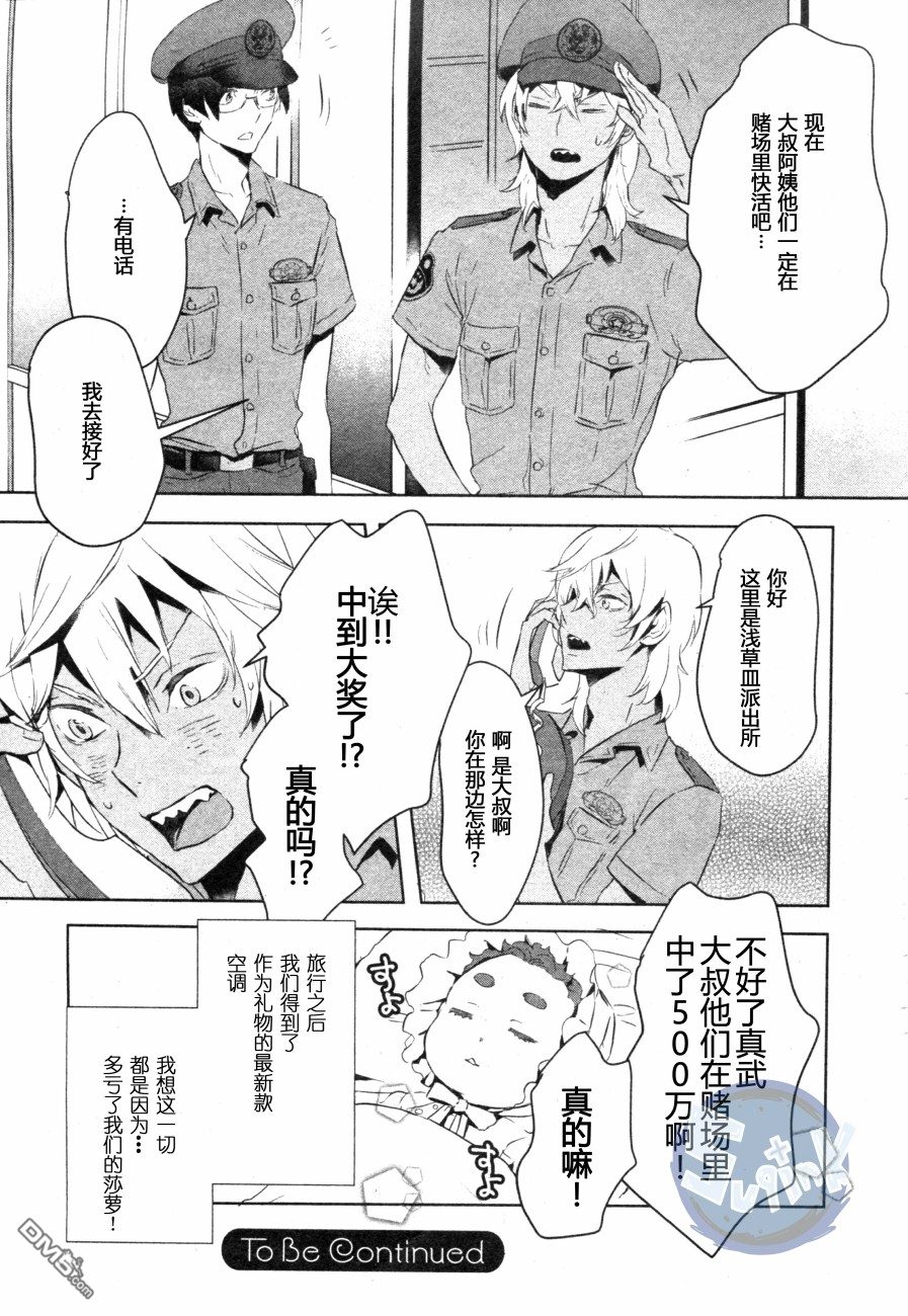 《玲央与真武～两人是SARAZANMAI～》漫画最新章节 第3话 免费下拉式在线观看章节第【14】张图片