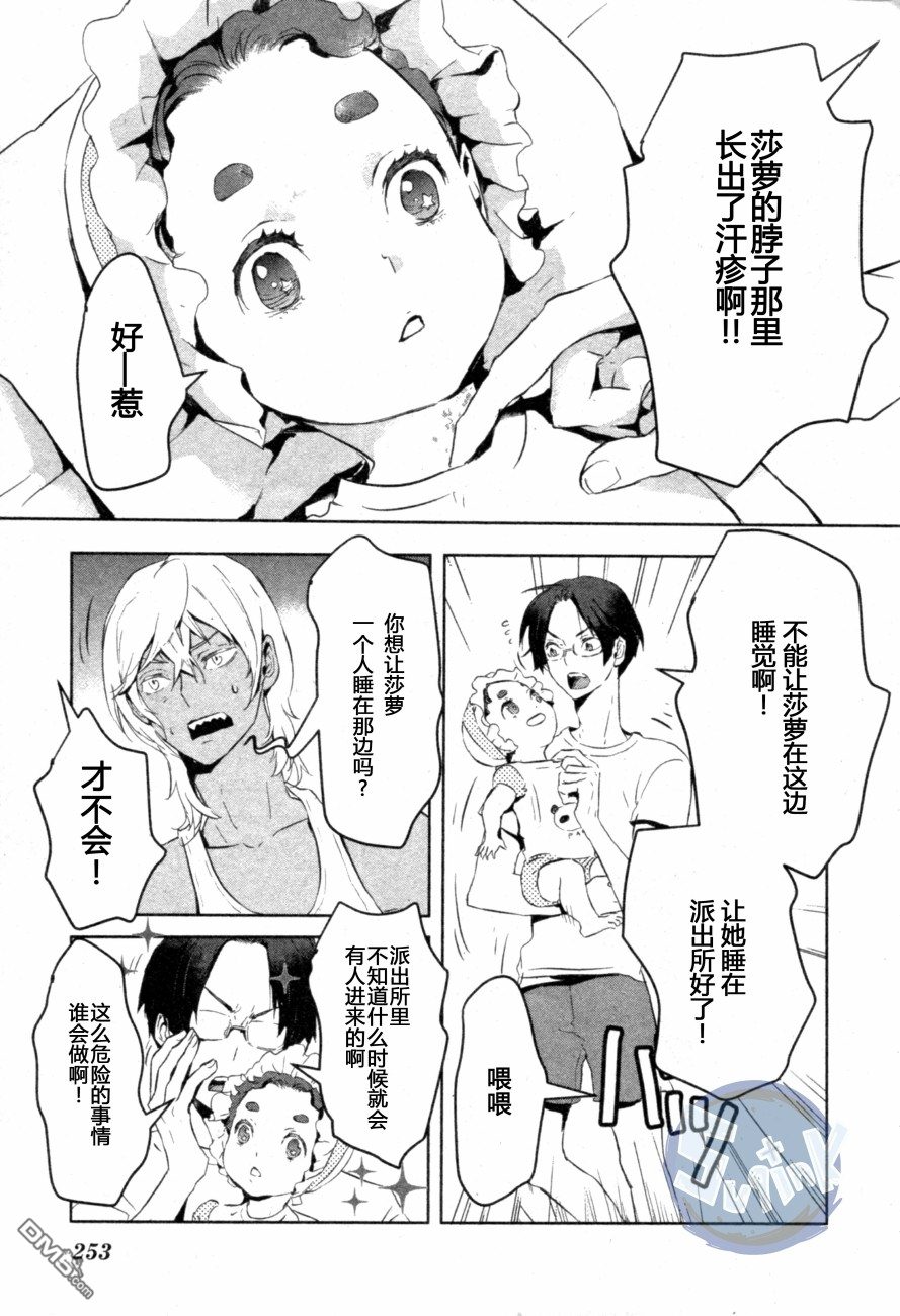 《玲央与真武～两人是SARAZANMAI～》漫画最新章节 第3话 免费下拉式在线观看章节第【2】张图片