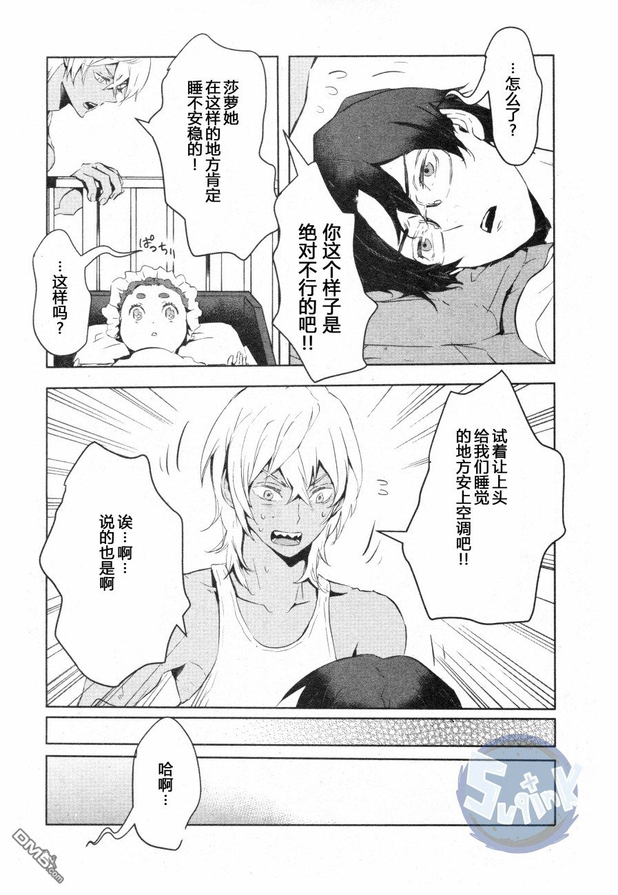 《玲央与真武～两人是SARAZANMAI～》漫画最新章节 第3话 免费下拉式在线观看章节第【4】张图片