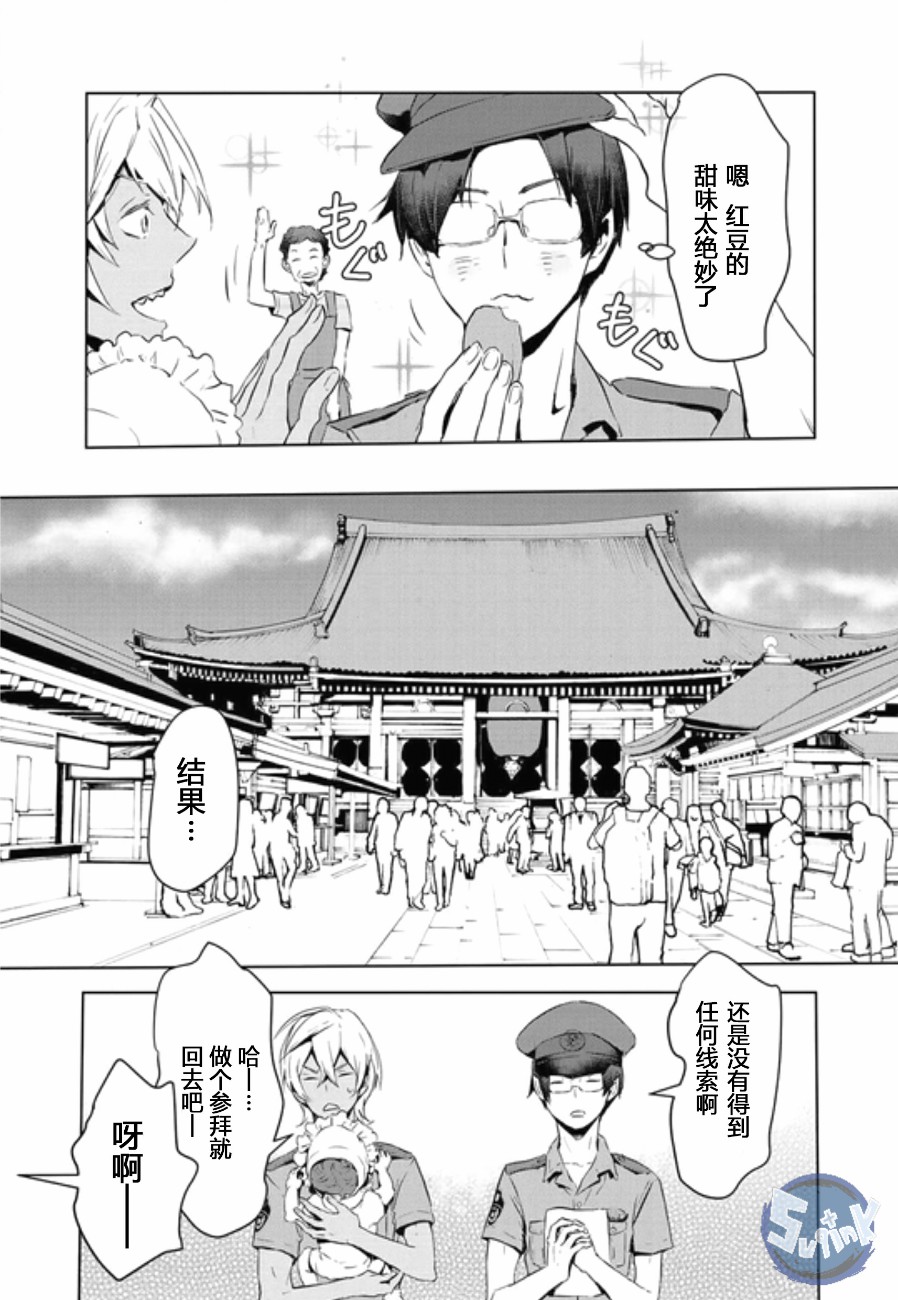 《玲央与真武～两人是SARAZANMAI～》漫画最新章节 第2话 免费下拉式在线观看章节第【10】张图片