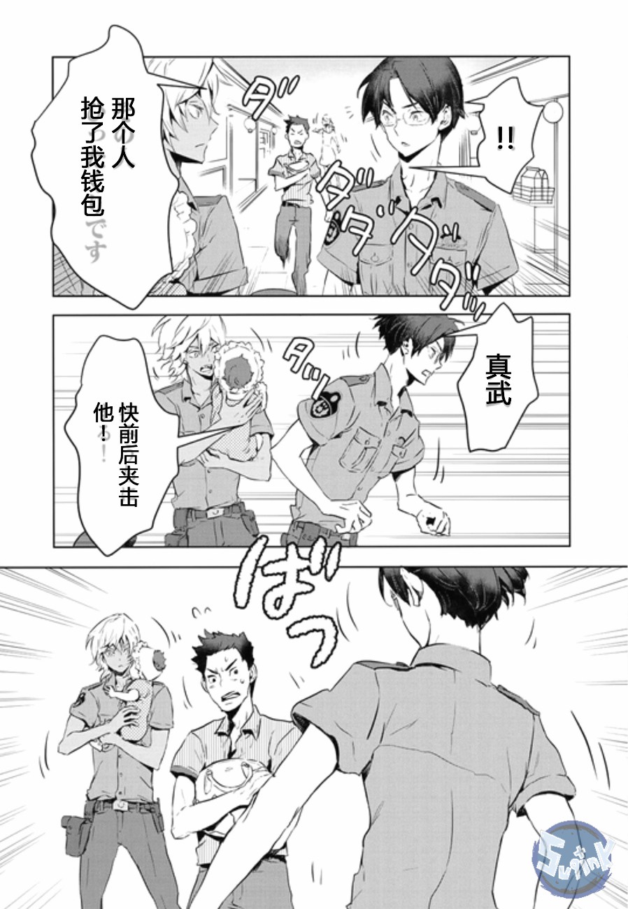 《玲央与真武～两人是SARAZANMAI～》漫画最新章节 第2话 免费下拉式在线观看章节第【11】张图片