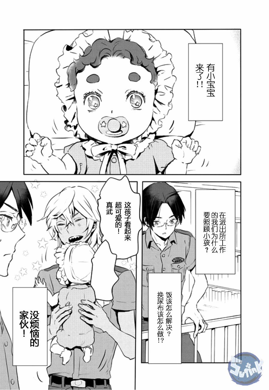 《玲央与真武～两人是SARAZANMAI～》漫画最新章节 第2话 免费下拉式在线观看章节第【1】张图片