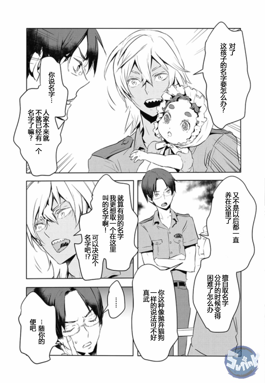 《玲央与真武～两人是SARAZANMAI～》漫画最新章节 第2话 免费下拉式在线观看章节第【2】张图片