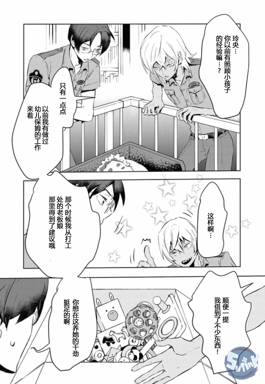 《玲央与真武～两人是SARAZANMAI～》漫画最新章节 第2话 免费下拉式在线观看章节第【5】张图片