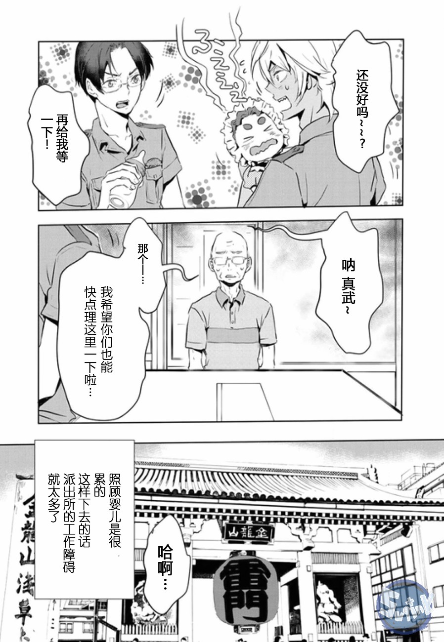 《玲央与真武～两人是SARAZANMAI～》漫画最新章节 第2话 免费下拉式在线观看章节第【7】张图片