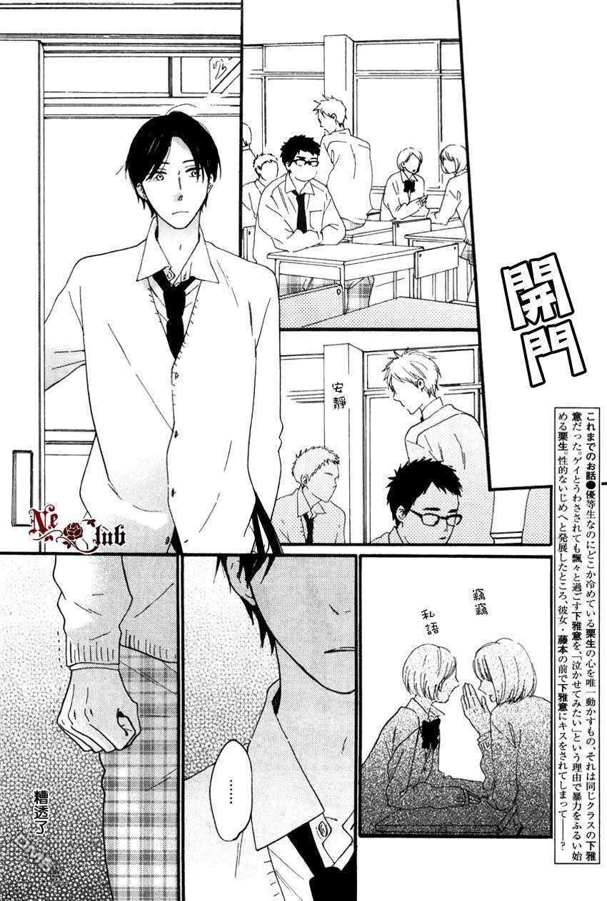 《二人国度~邻人餐桌系列》漫画最新章节 第2话 免费下拉式在线观看章节第【1】张图片