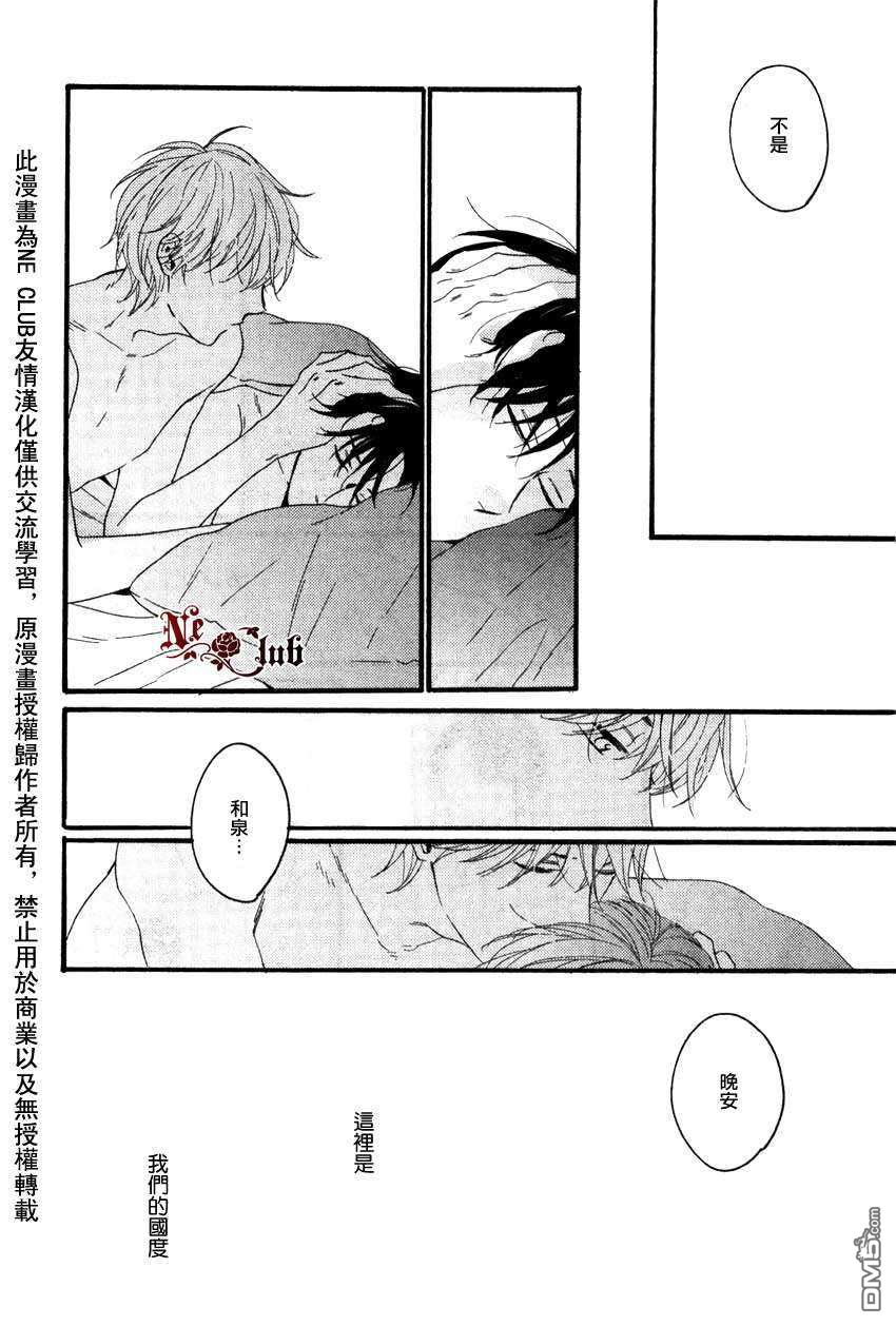 《二人国度~邻人餐桌系列》漫画最新章节 第2话 免费下拉式在线观看章节第【23】张图片