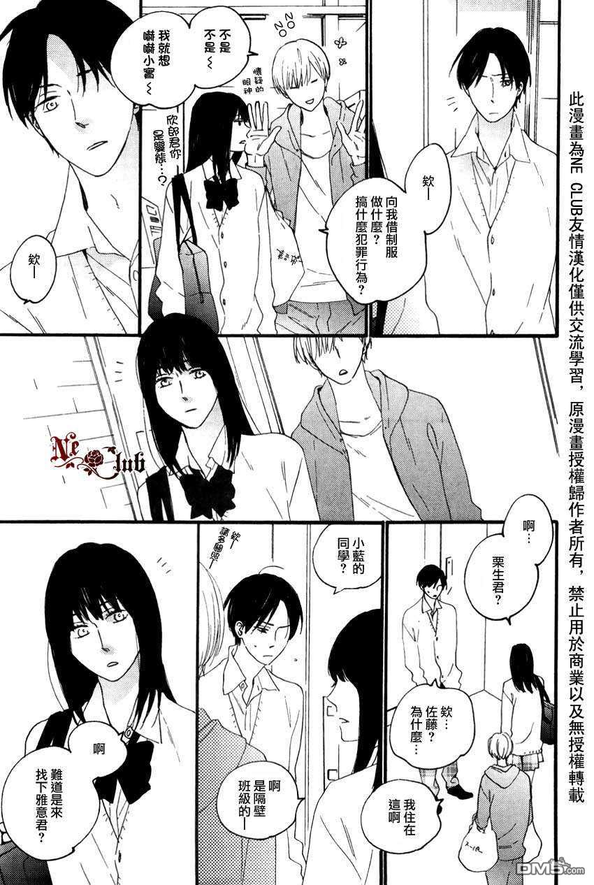 《二人国度~邻人餐桌系列》漫画最新章节 第2话 免费下拉式在线观看章节第【26】张图片