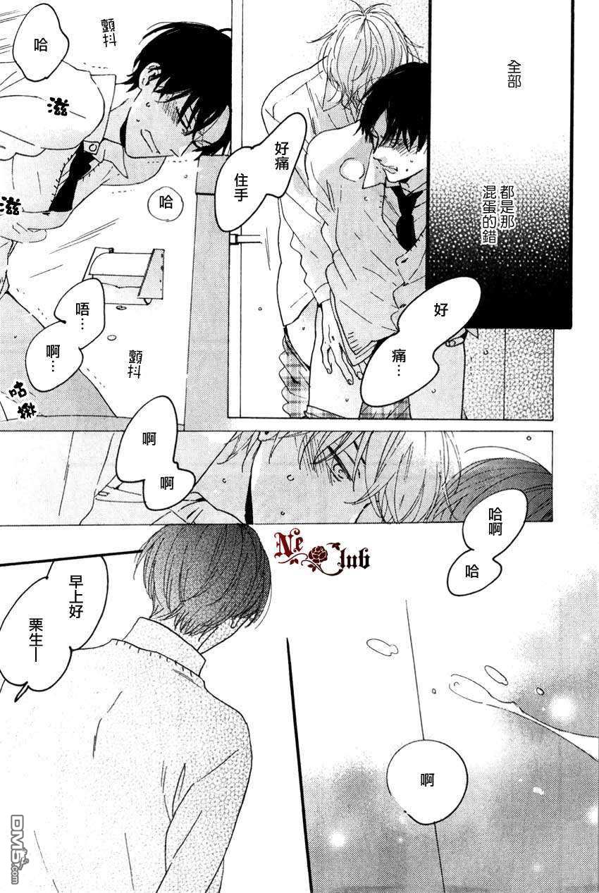 《二人国度~邻人餐桌系列》漫画最新章节 第2话 免费下拉式在线观看章节第【2】张图片