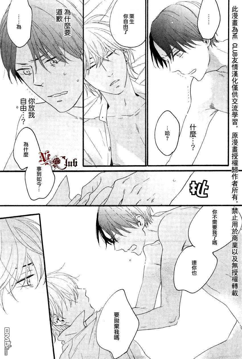 《二人国度~邻人餐桌系列》漫画最新章节 第2话 免费下拉式在线观看章节第【32】张图片