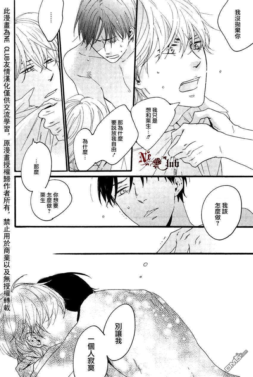 《二人国度~邻人餐桌系列》漫画最新章节 第2话 免费下拉式在线观看章节第【33】张图片