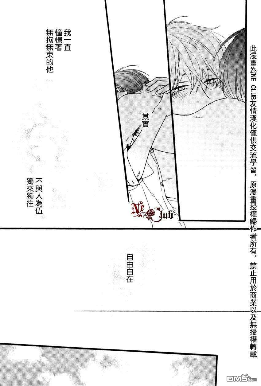 《二人国度~邻人餐桌系列》漫画最新章节 第2话 免费下拉式在线观看章节第【34】张图片