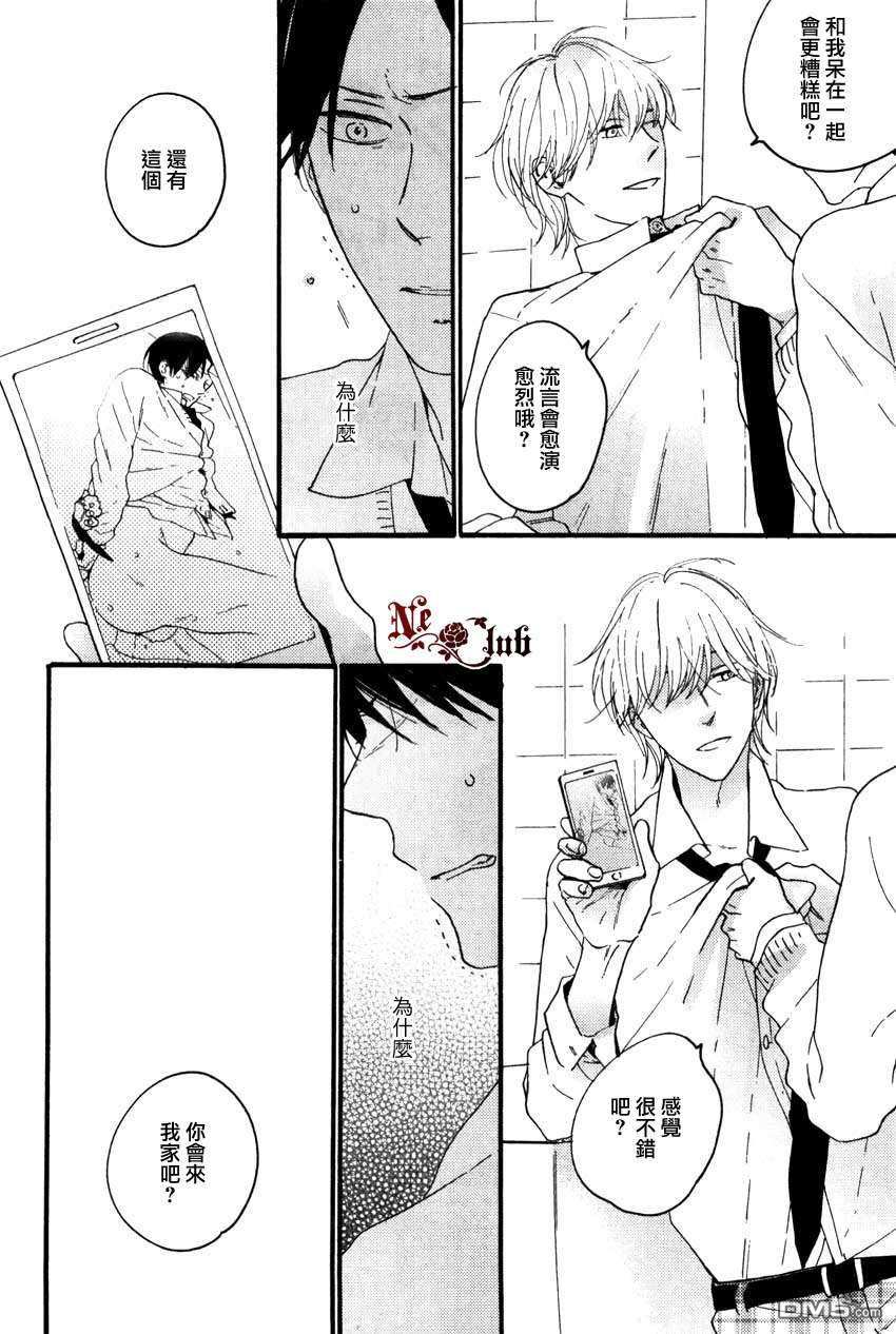 《二人国度~邻人餐桌系列》漫画最新章节 第2话 免费下拉式在线观看章节第【5】张图片