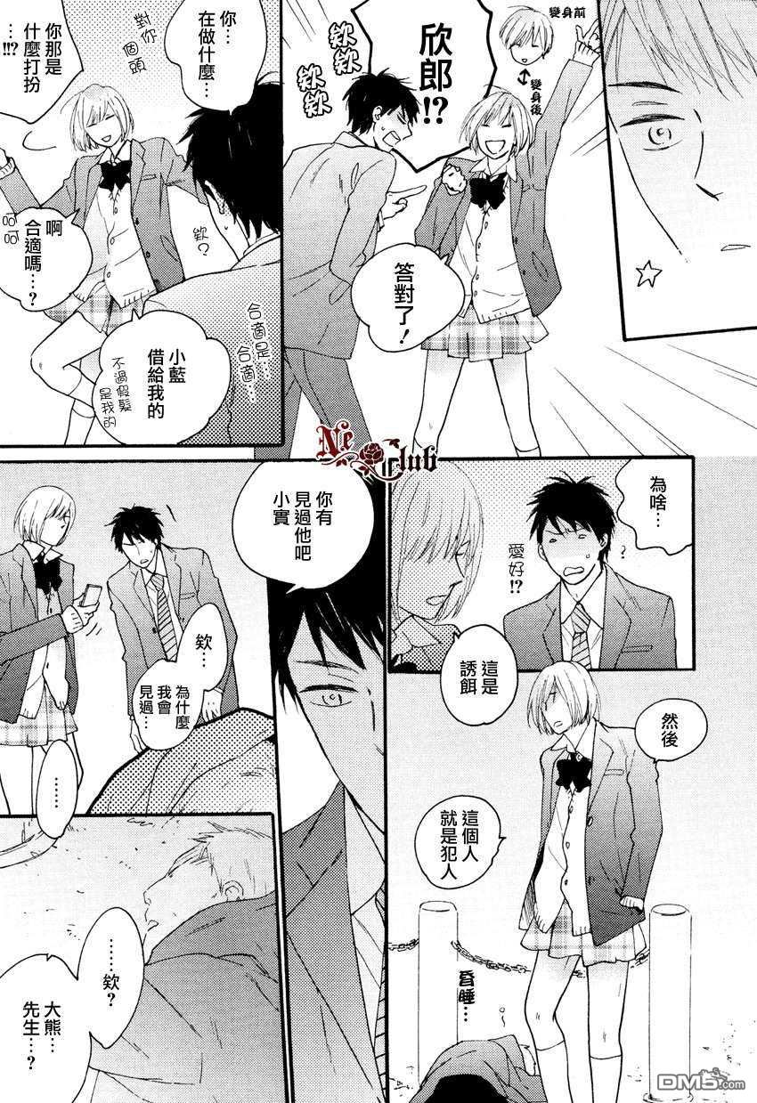 《邻人餐桌》漫画最新章节 全一话 免费下拉式在线观看章节第【37】张图片