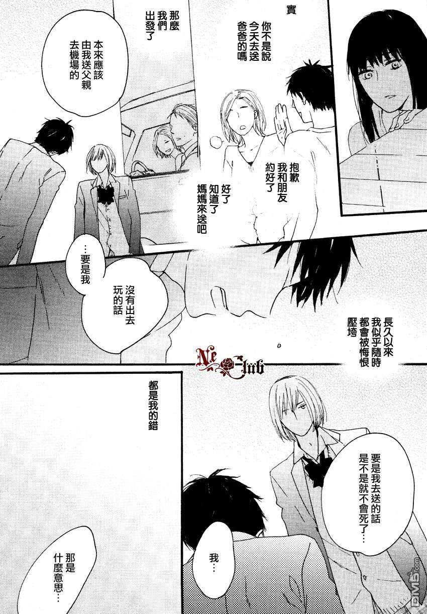 《邻人餐桌》漫画最新章节 全一话 免费下拉式在线观看章节第【42】张图片