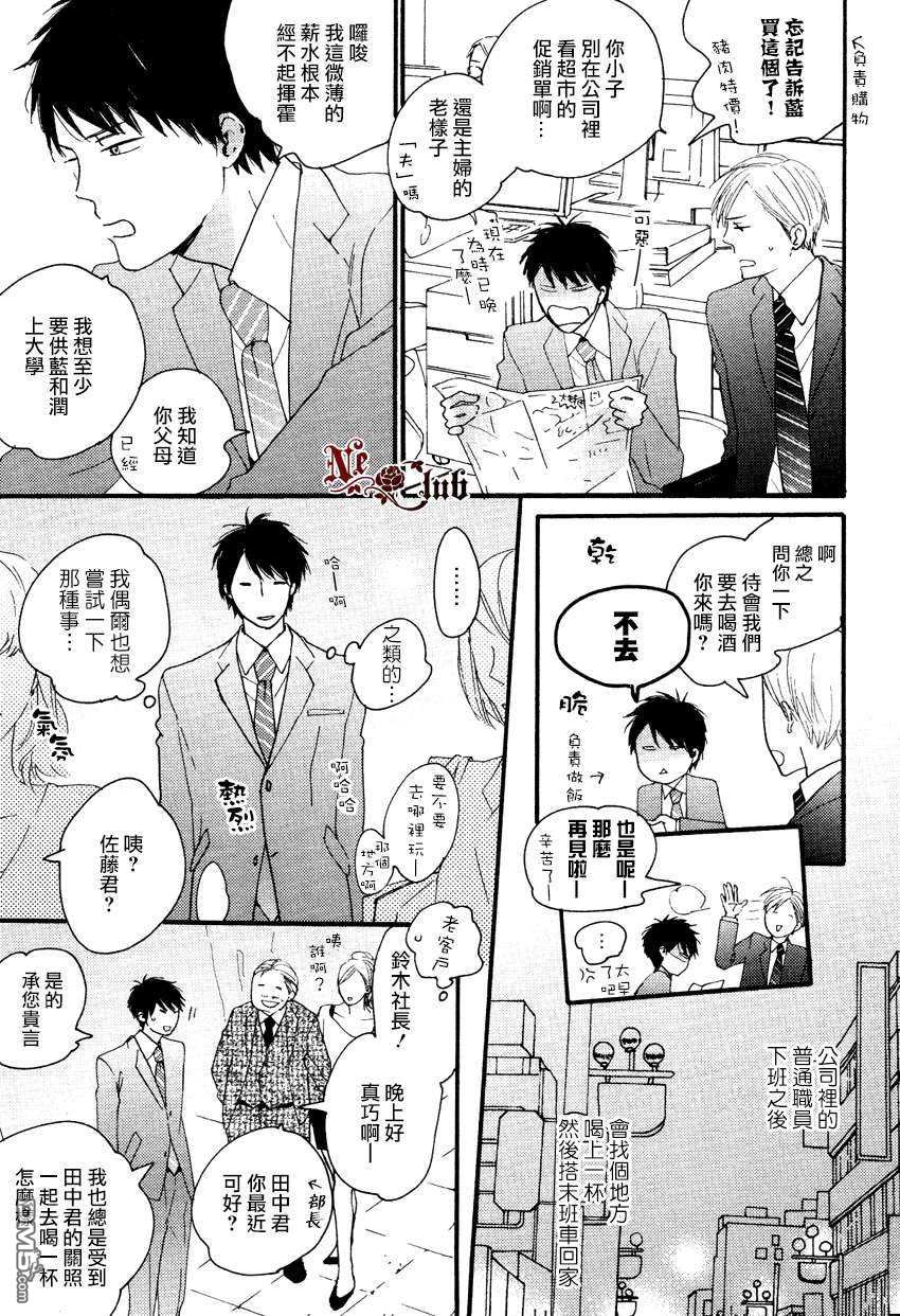 《邻人餐桌》漫画最新章节 全一话 免费下拉式在线观看章节第【5】张图片